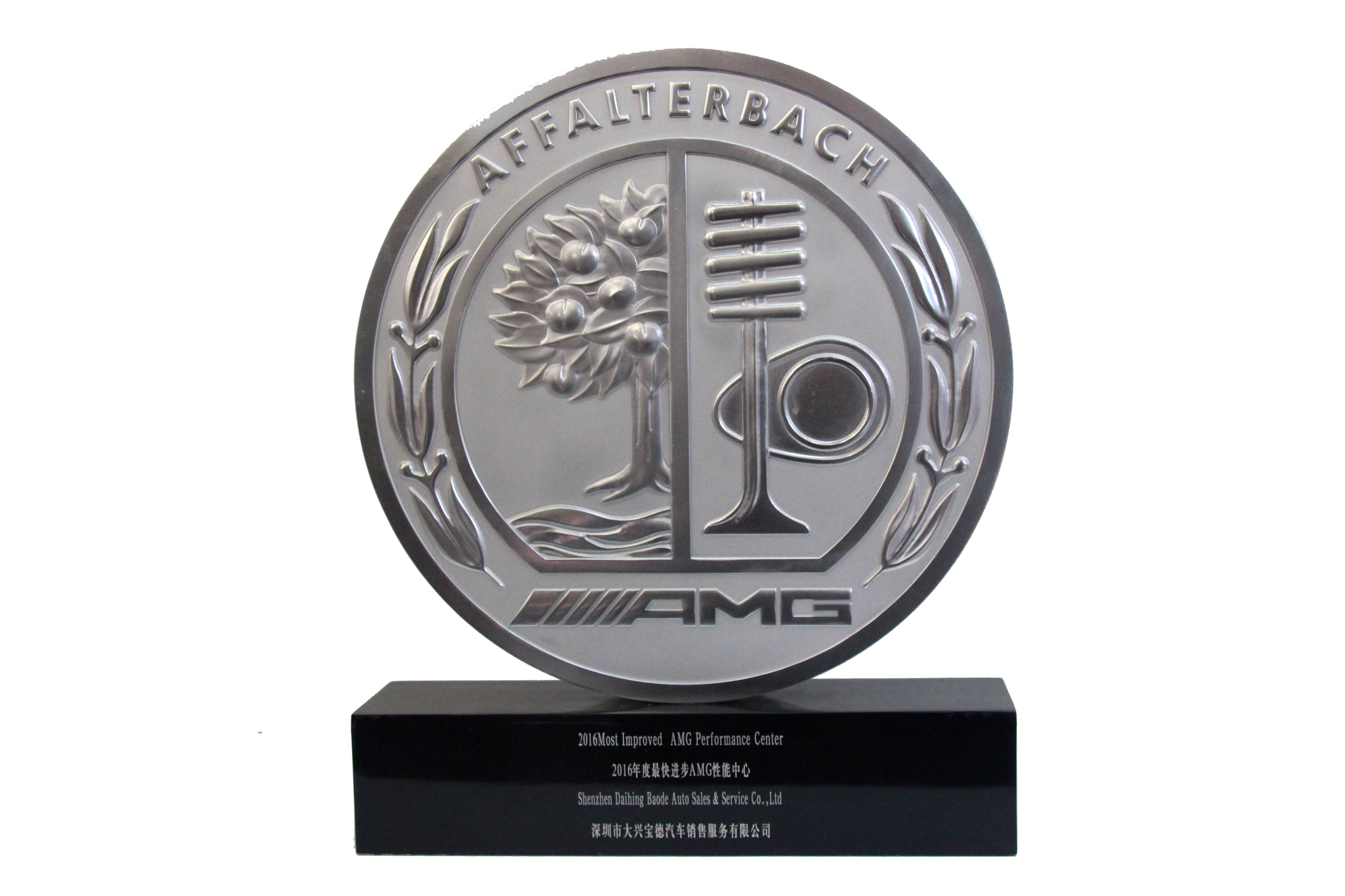 2016梅賽德斯-AMG最快進(jìn)步AMG性能中心（寶安大興奔馳）.jpg