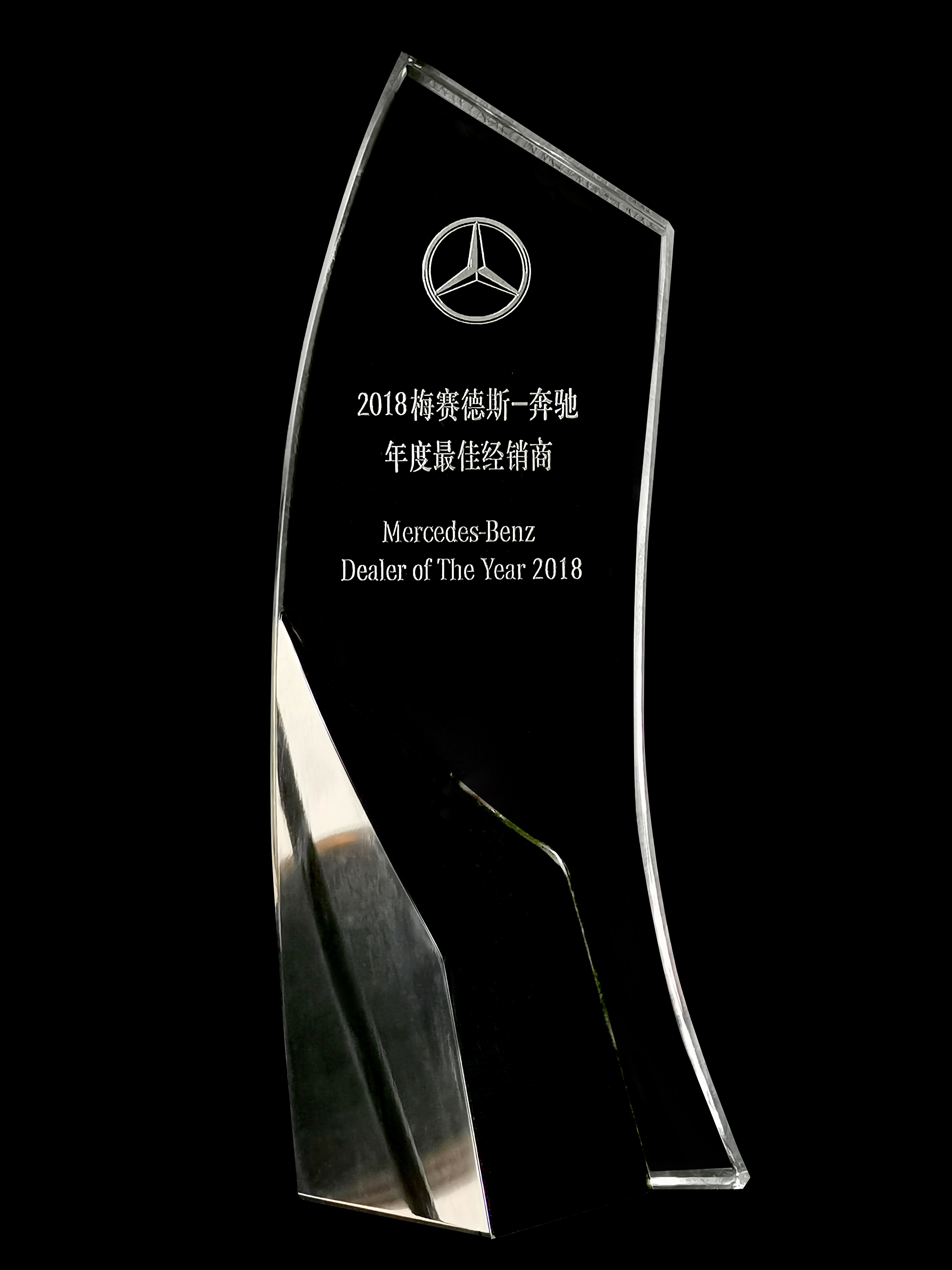 2018年最佳經(jīng)銷商獎(jiǎng)杯.jpg