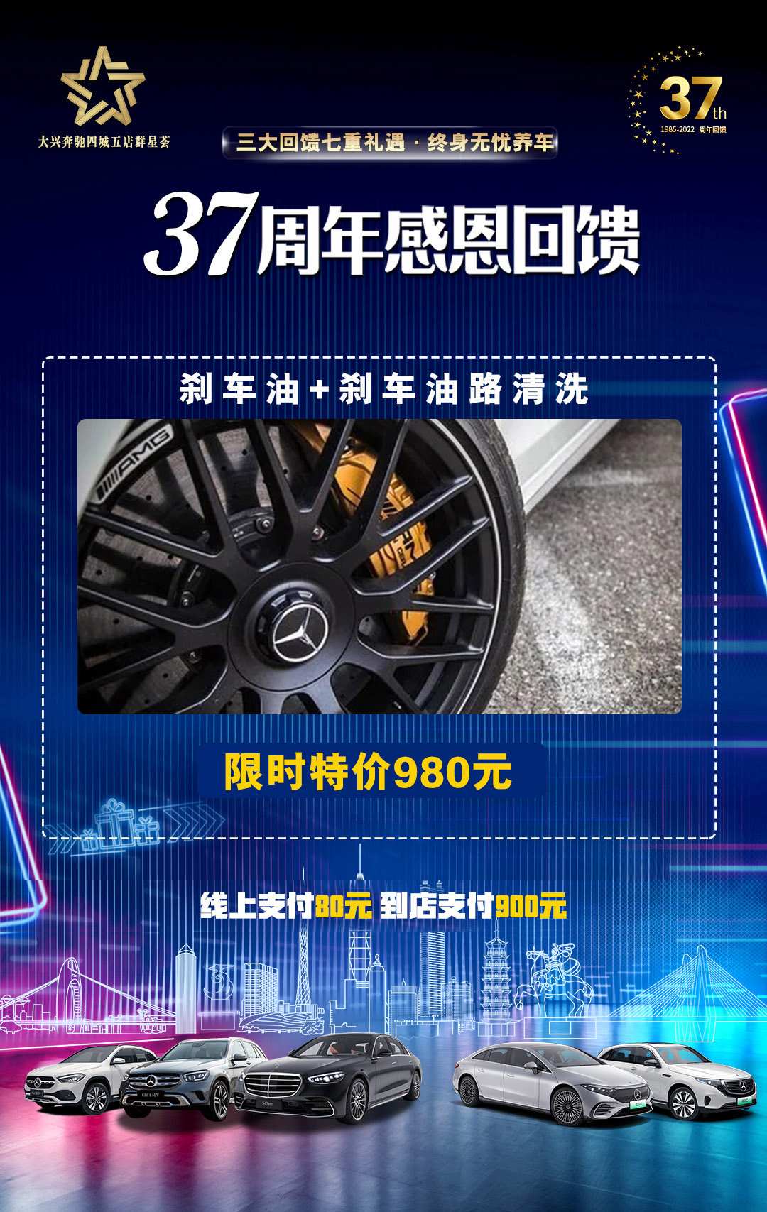 剎車養(yǎng)護.jpg