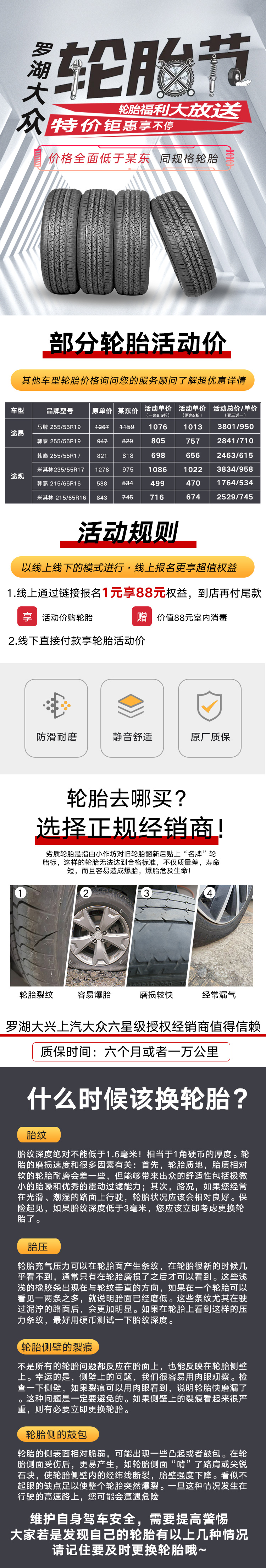 輪胎節(jié)1.jpg